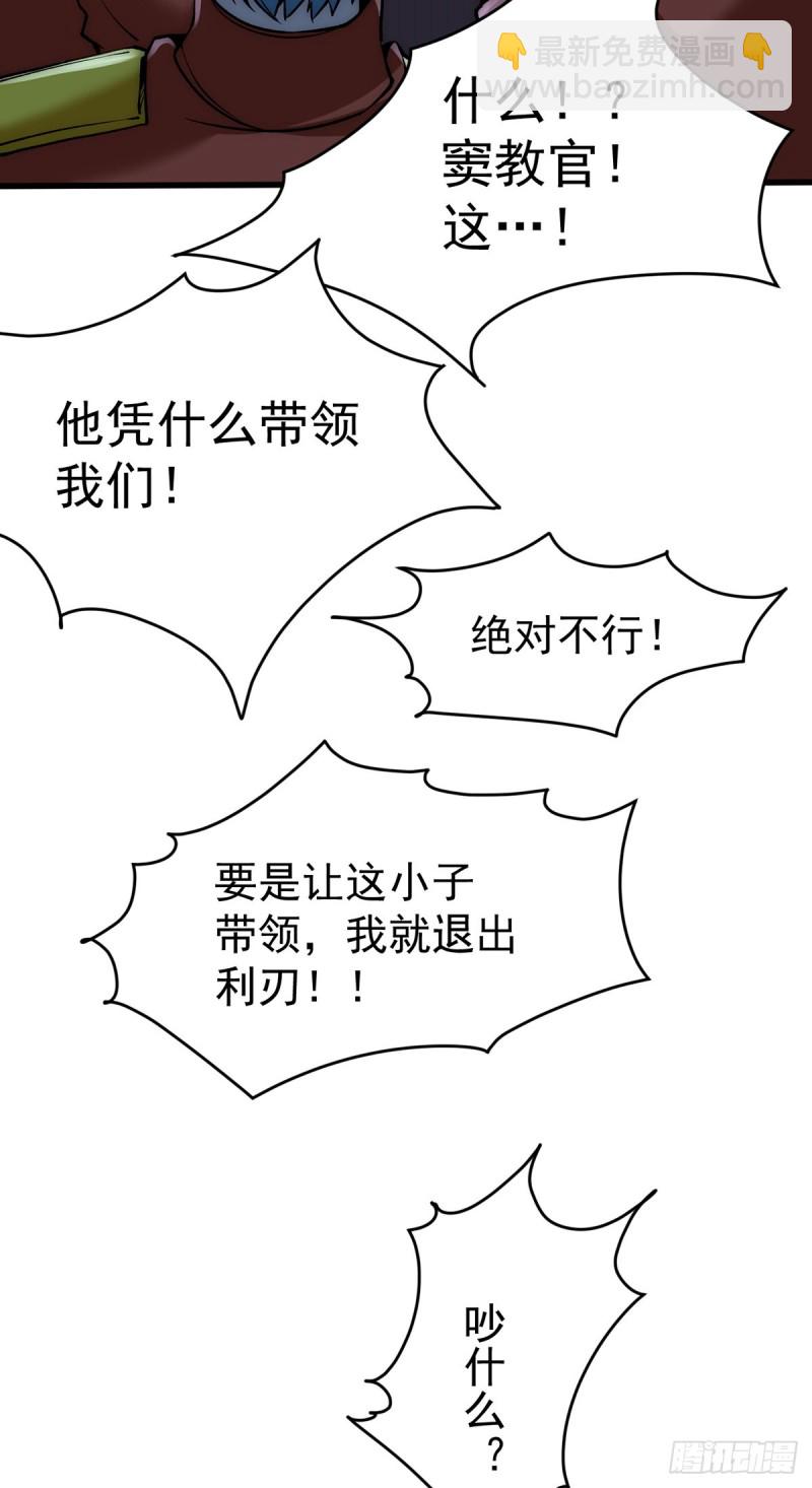 第156话 不可一世的利刃部队-第161话