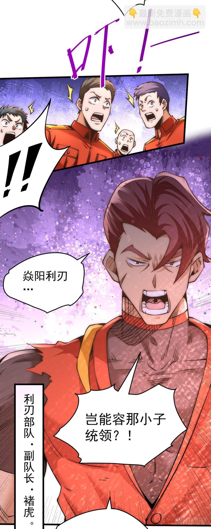 第156话 不可一世的利刃部队-第161话
