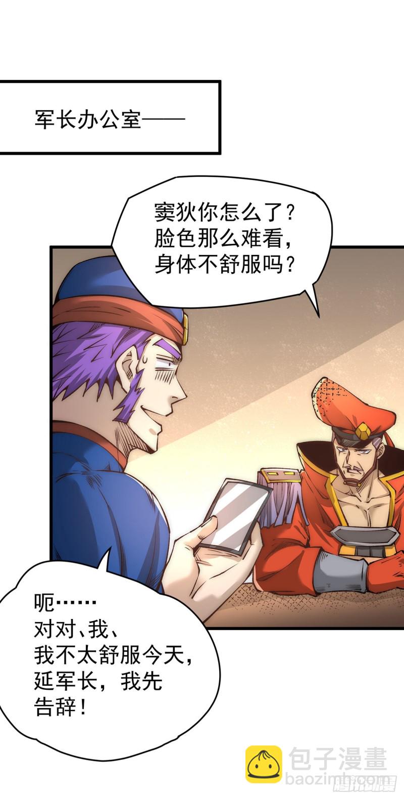 第156话 不可一世的利刃部队-第161话