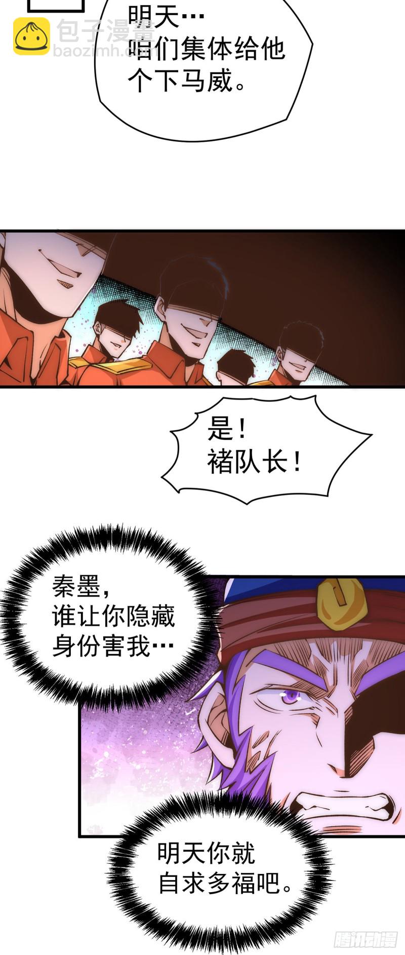 第156话 不可一世的利刃部队-第161话