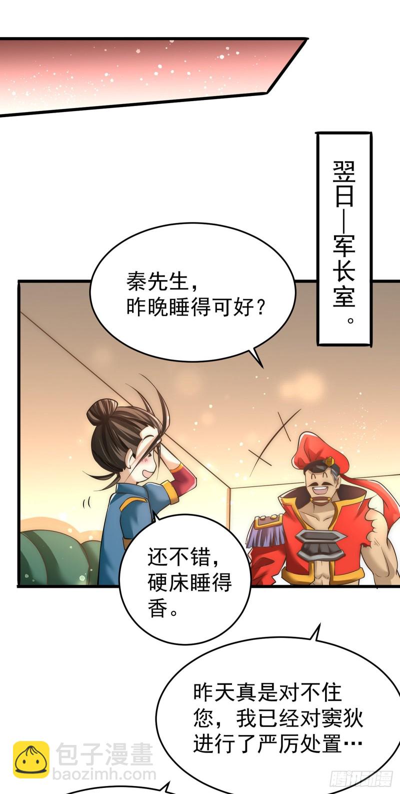 第156话 不可一世的利刃部队-第161话