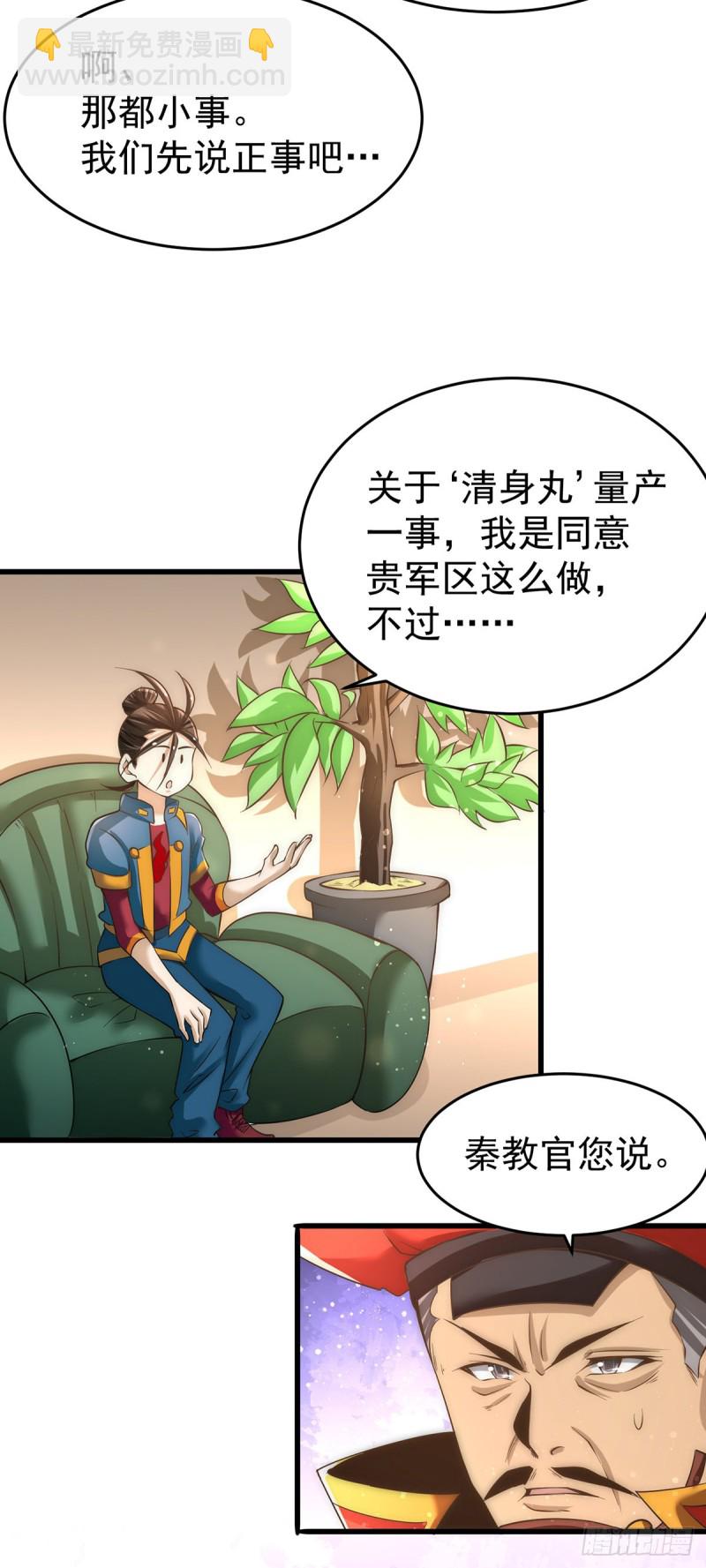 第156话 不可一世的利刃部队-第161话