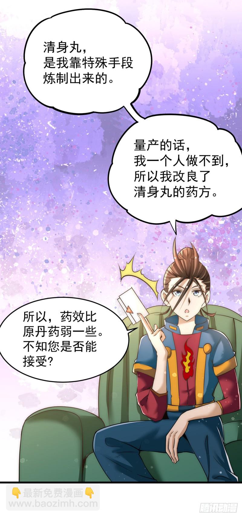 第156话 不可一世的利刃部队-第161话