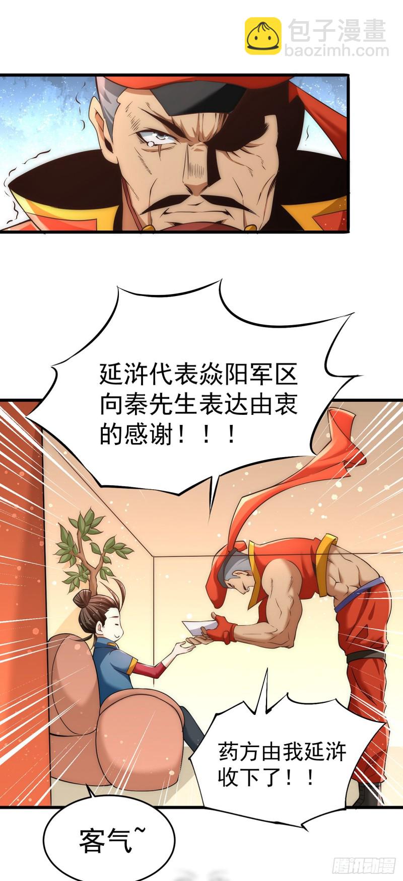 第156话 不可一世的利刃部队-第161话