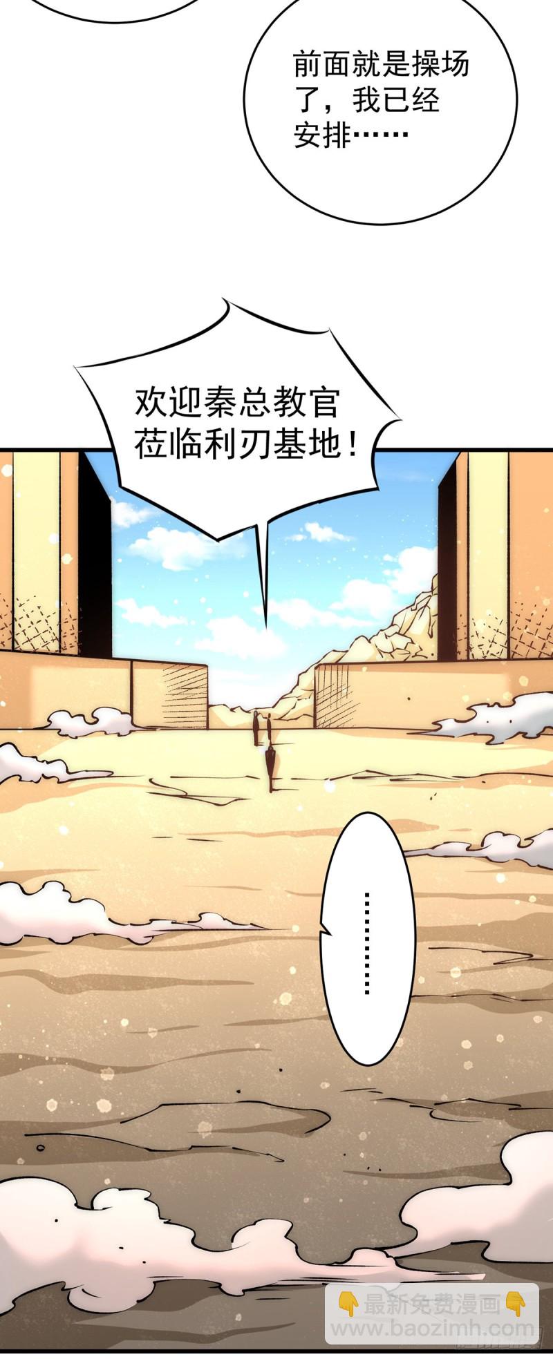 第156话 不可一世的利刃部队-第161话