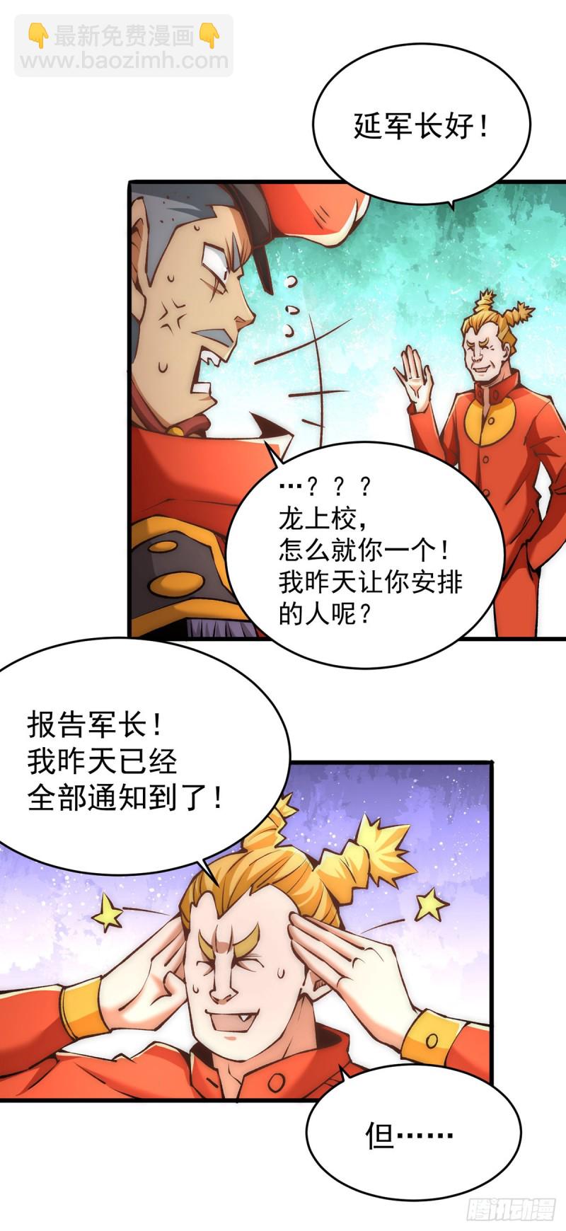 第156话 不可一世的利刃部队-第161话