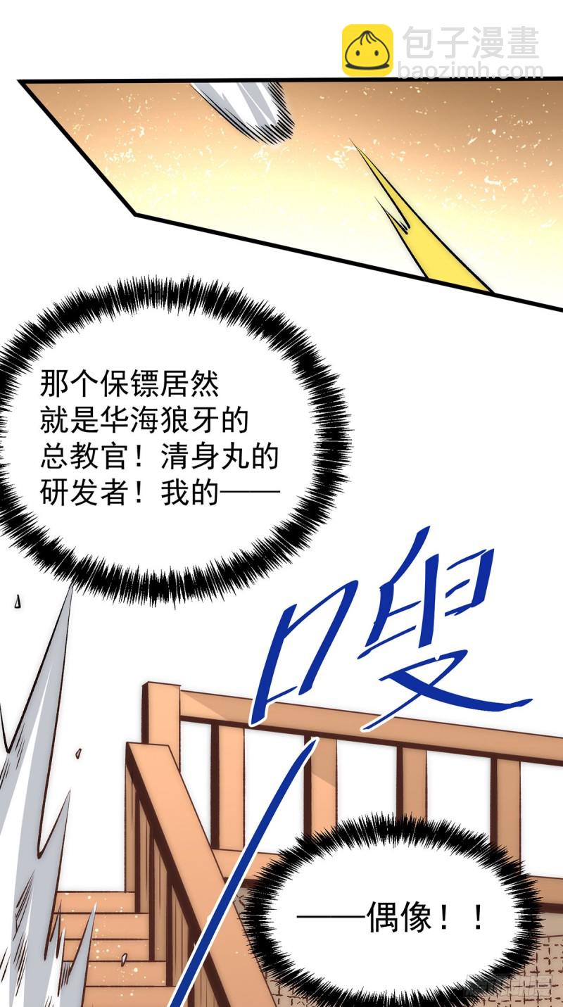 第156话 不可一世的利刃部队-第161话