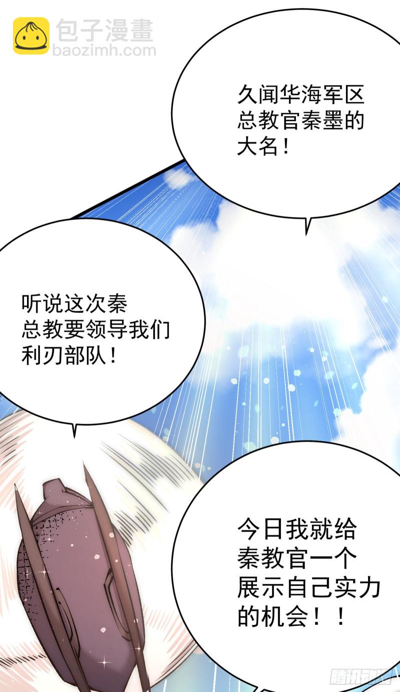 第156话 不可一世的利刃部队-第161话