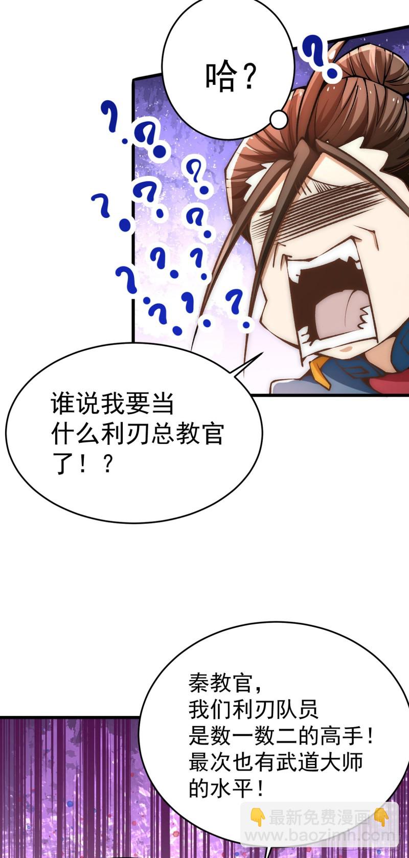 第156话 不可一世的利刃部队-第161话