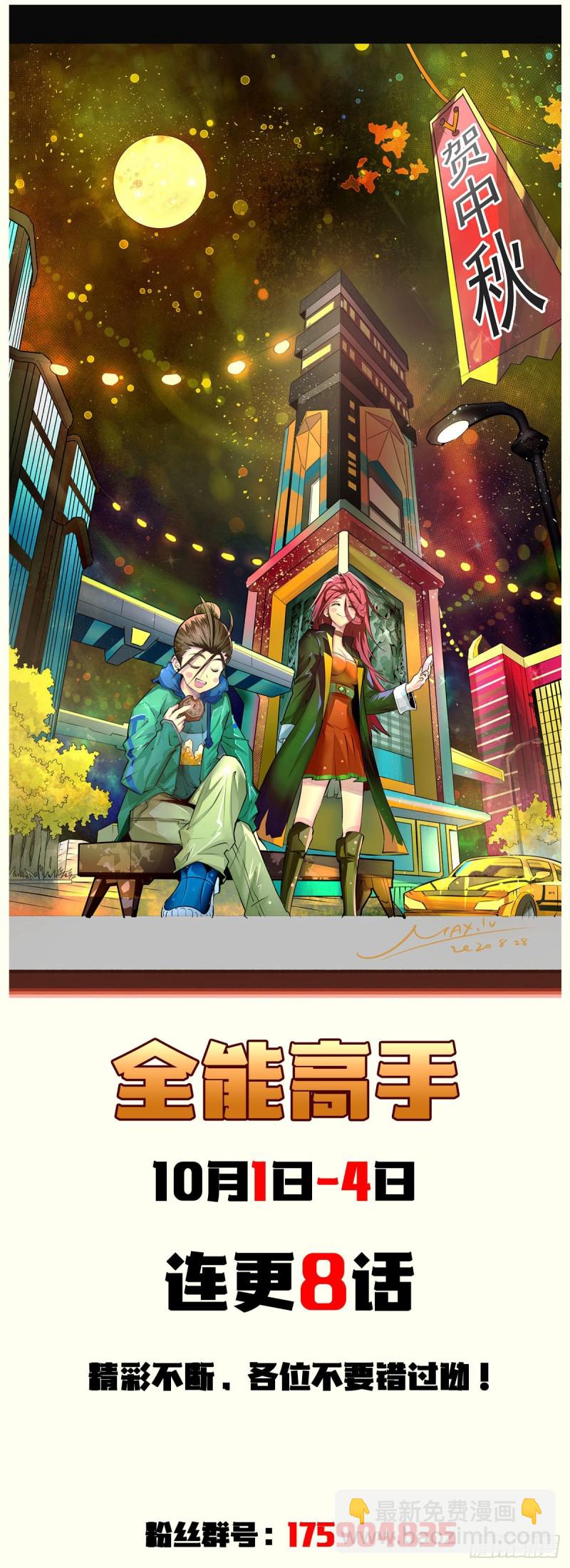 第156话 不可一世的利刃部队-第161话