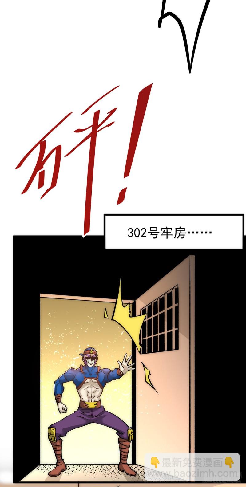 第156话 不可一世的利刃部队-第161话