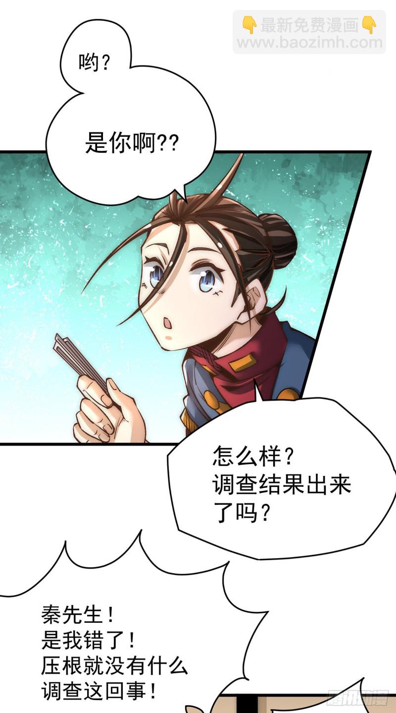 第156话 不可一世的利刃部队-第161话