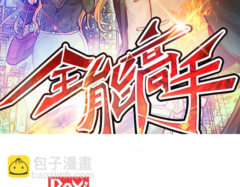 第16话 他们要用钱砸死我(1/3)-第17话