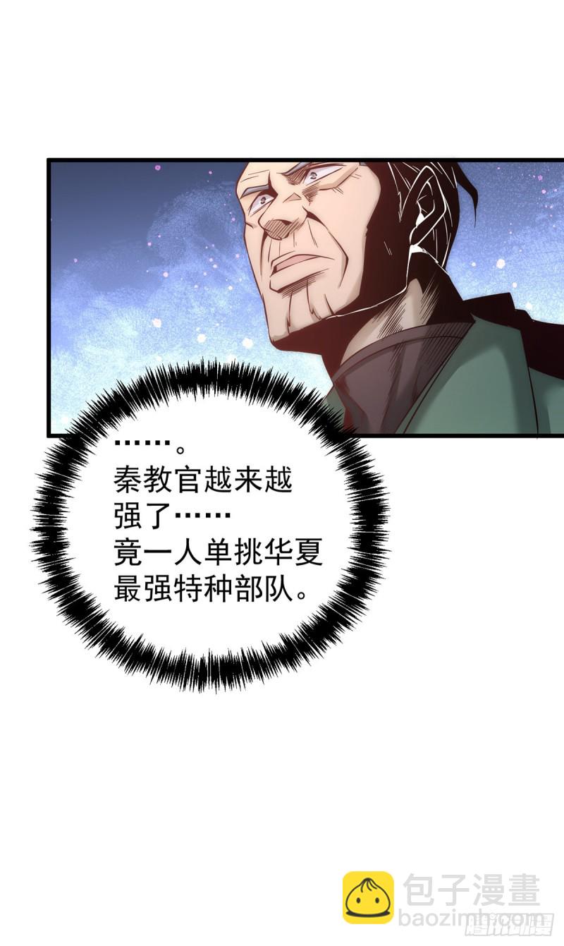 第158话 利刃总教官？-第163话