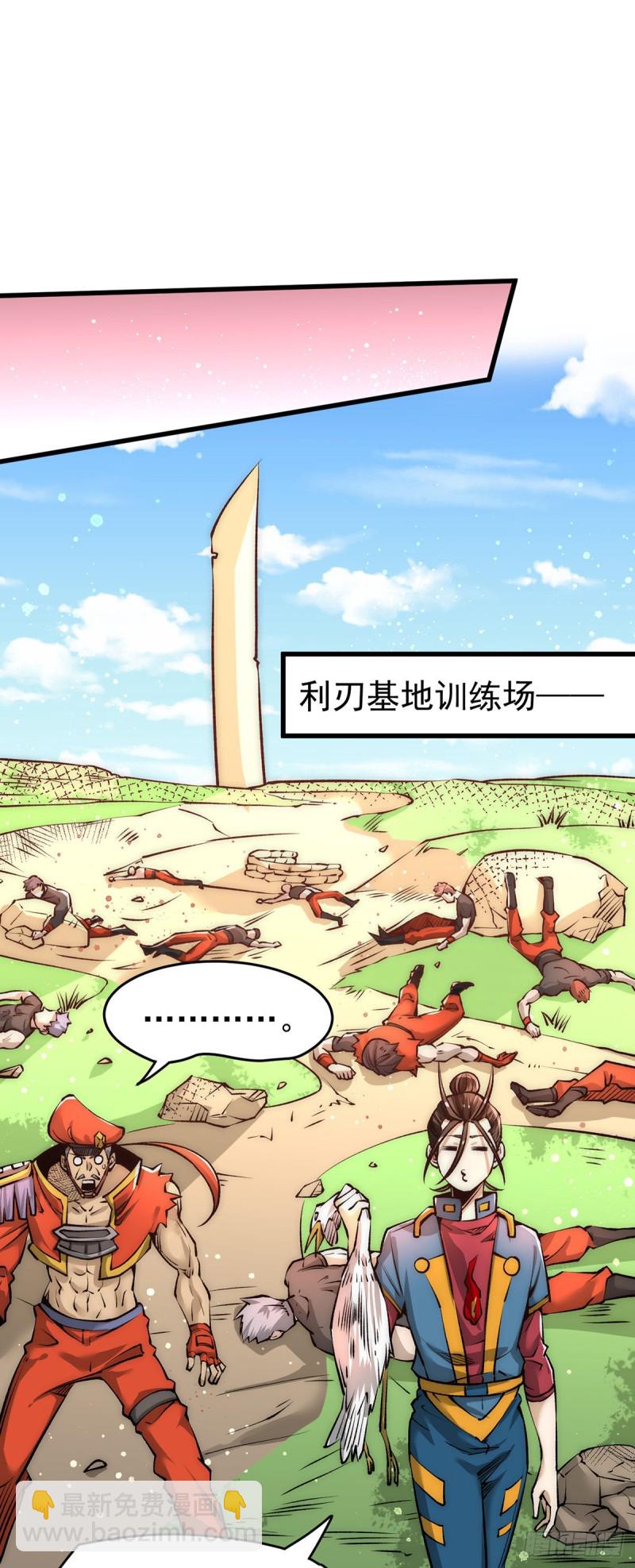 第158话 利刃总教官？-第163话