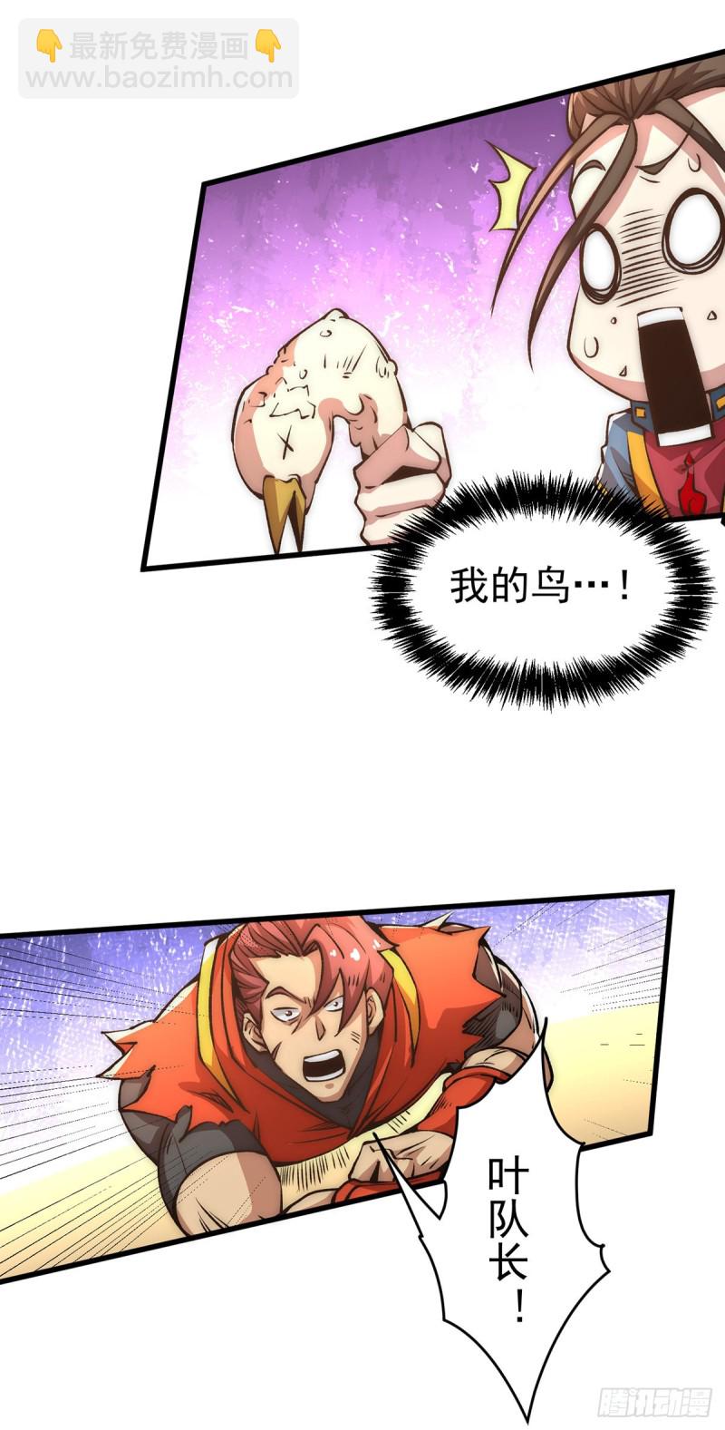 第158话 利刃总教官？-第163话