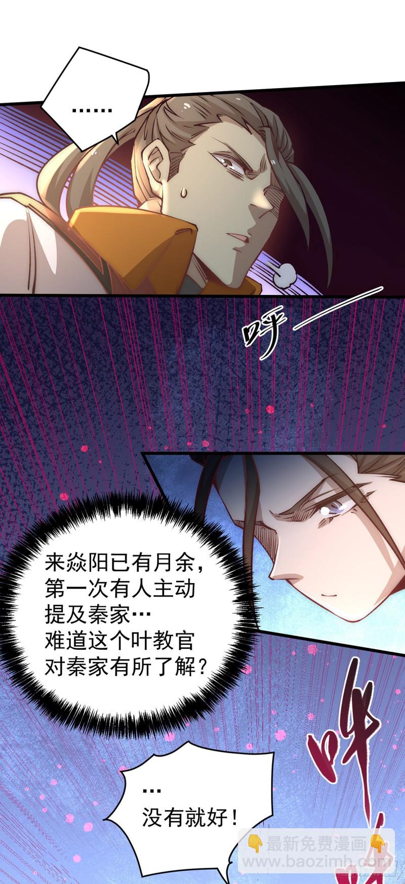 第158话 利刃总教官？-第163话