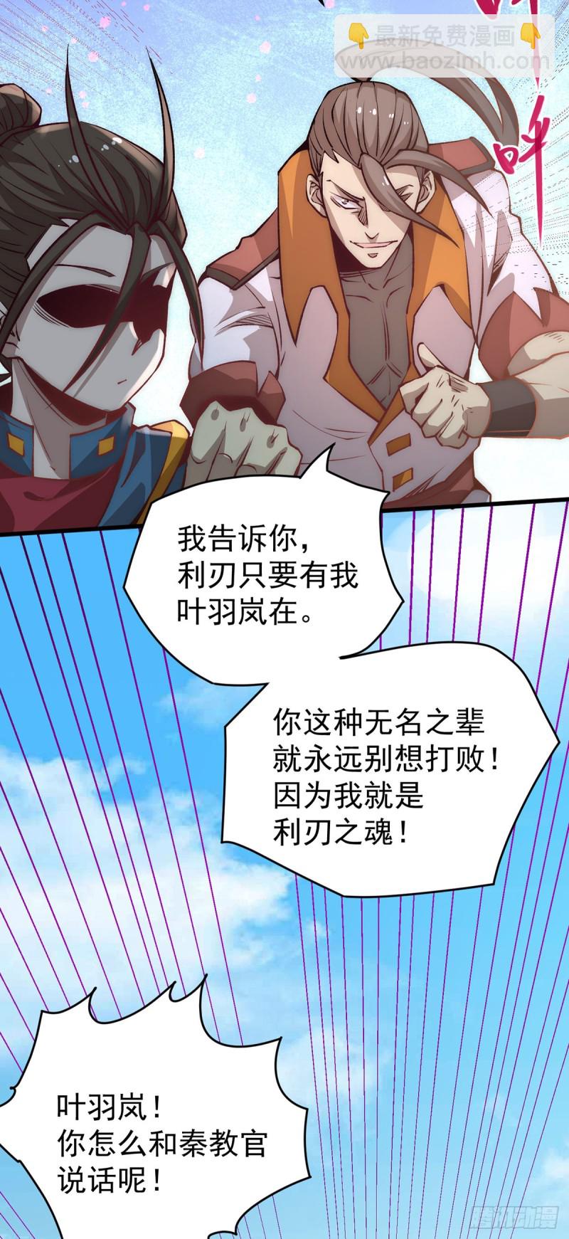 第158话 利刃总教官？-第163话