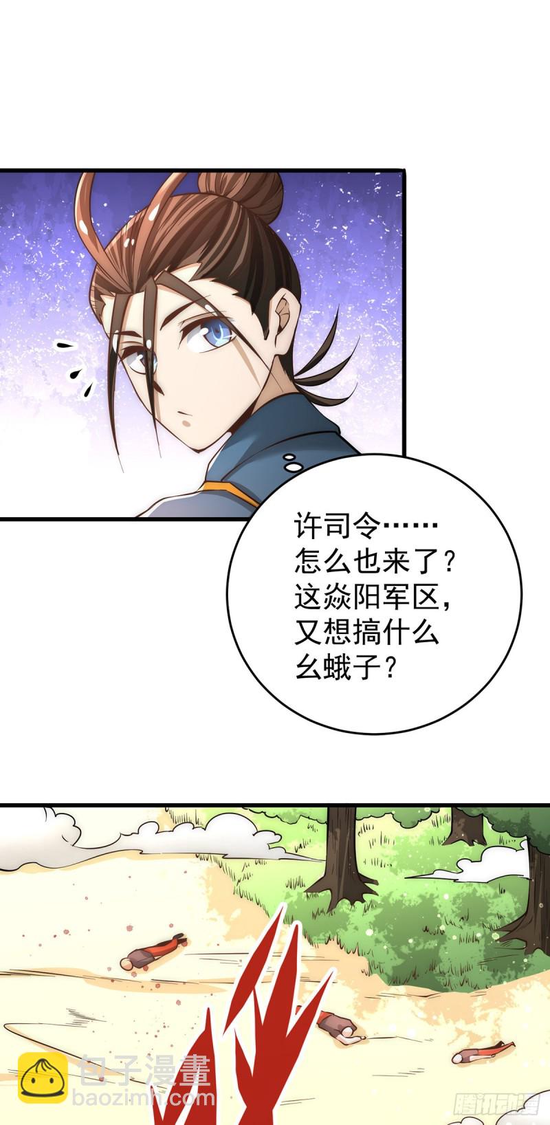 第158话 利刃总教官？-第163话