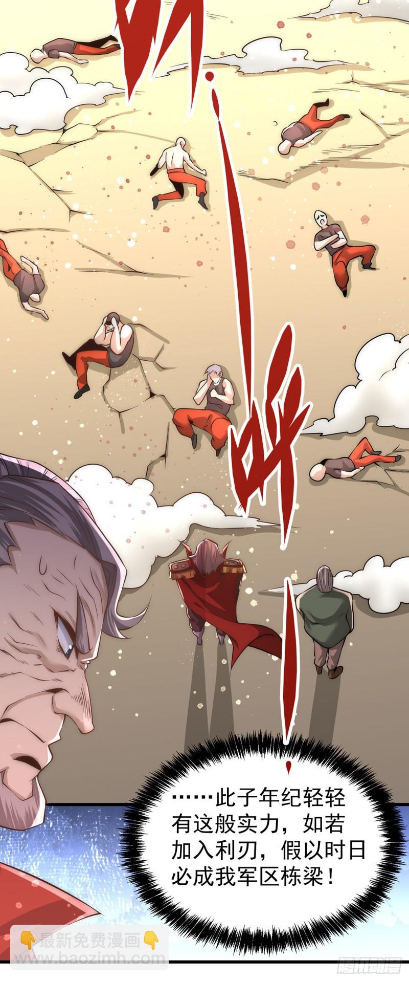 第158话 利刃总教官？-第163话