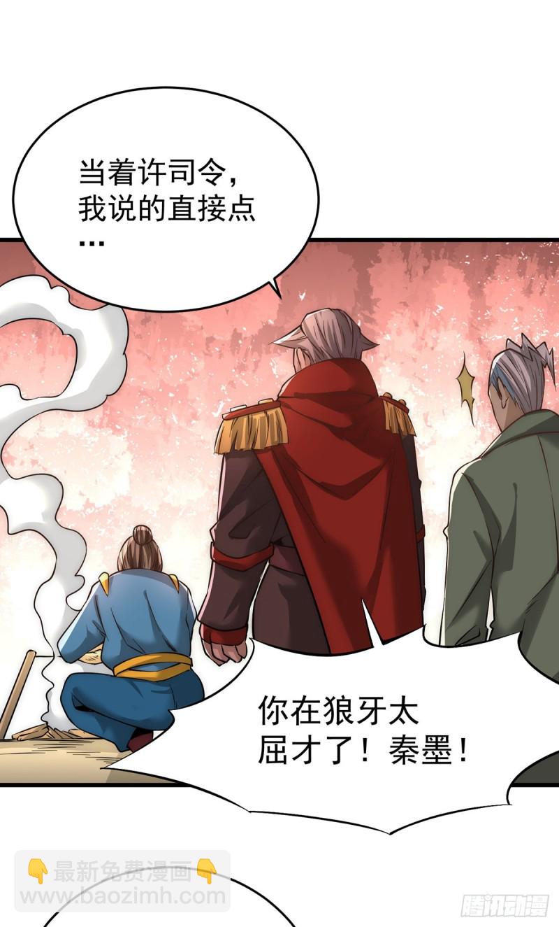 第158话 利刃总教官？-第163话