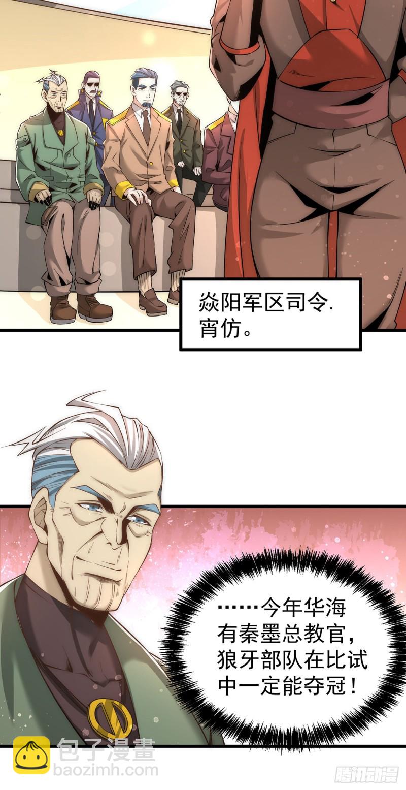 第158话 利刃总教官？-第163话