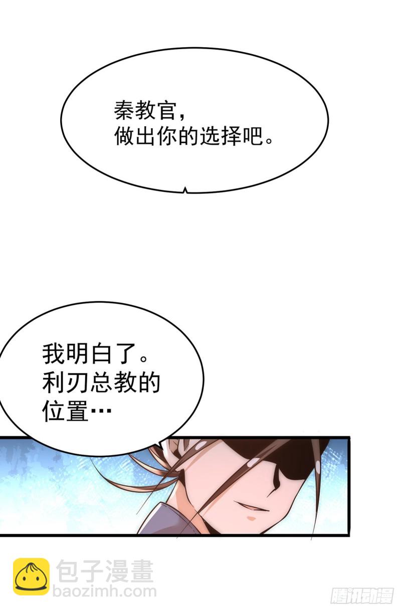 第158话 利刃总教官？-第163话