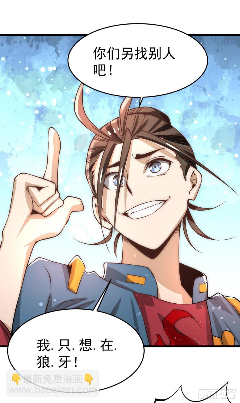 第158话 利刃总教官？-第163话