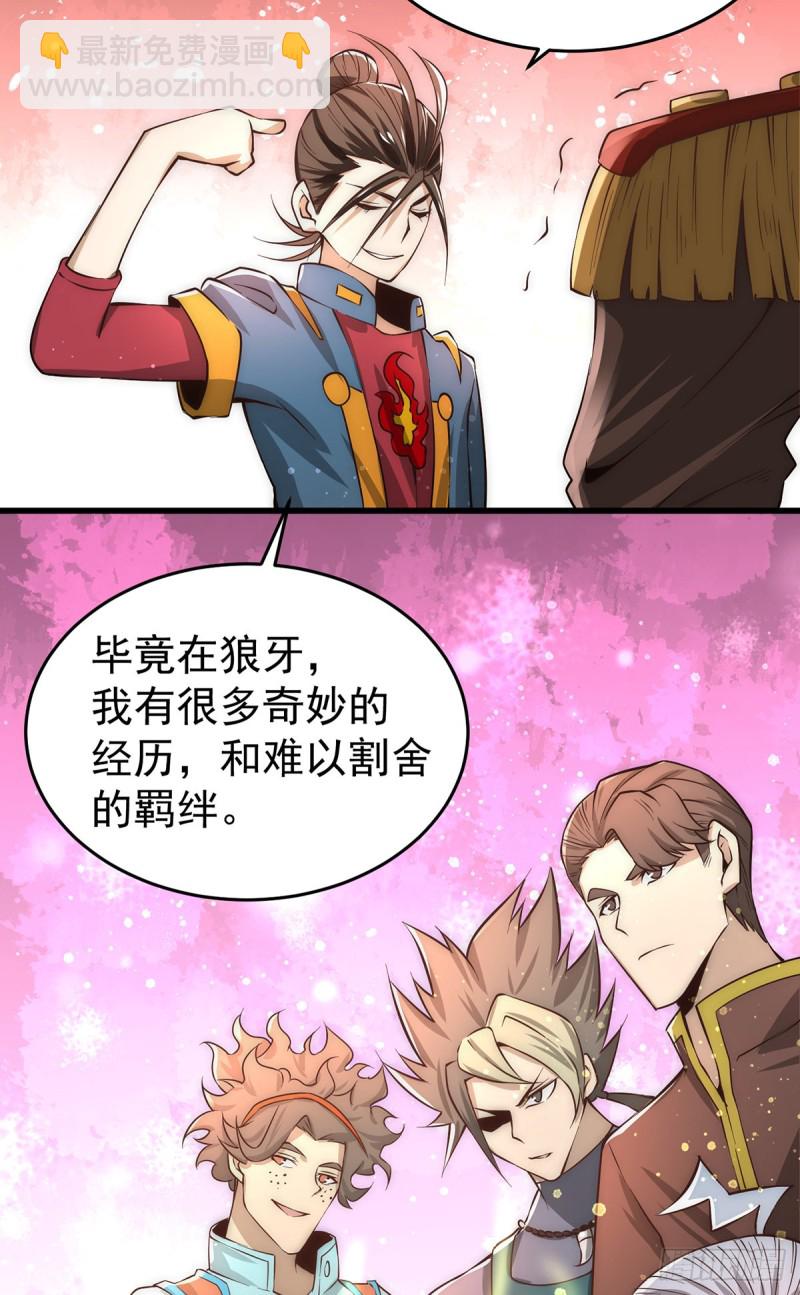 第158话 利刃总教官？-第163话