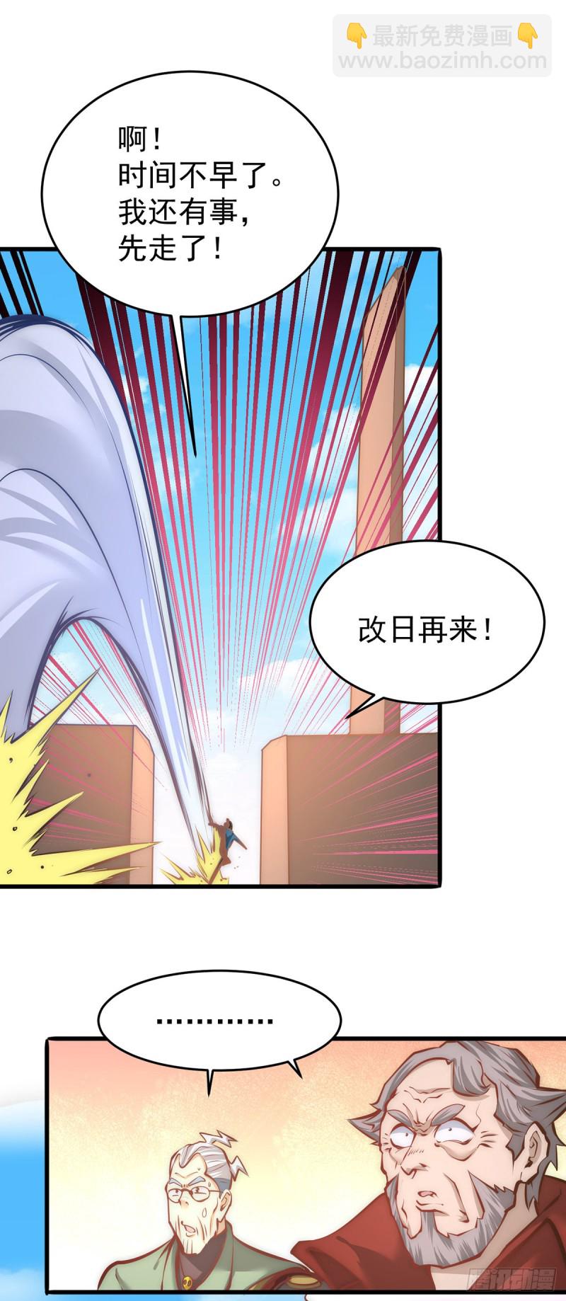 第158话 利刃总教官？-第163话