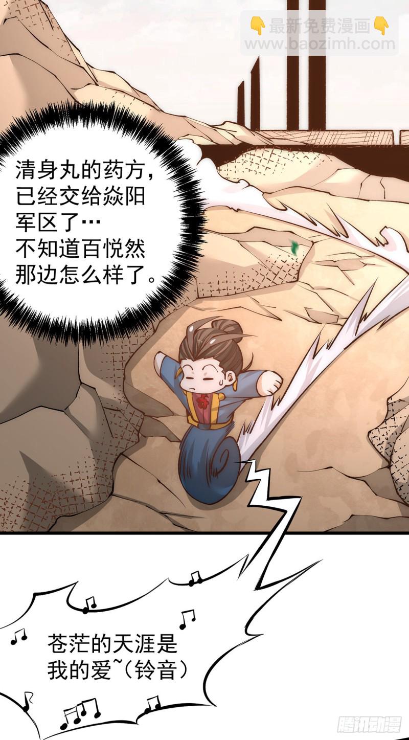 第158话 利刃总教官？-第163话