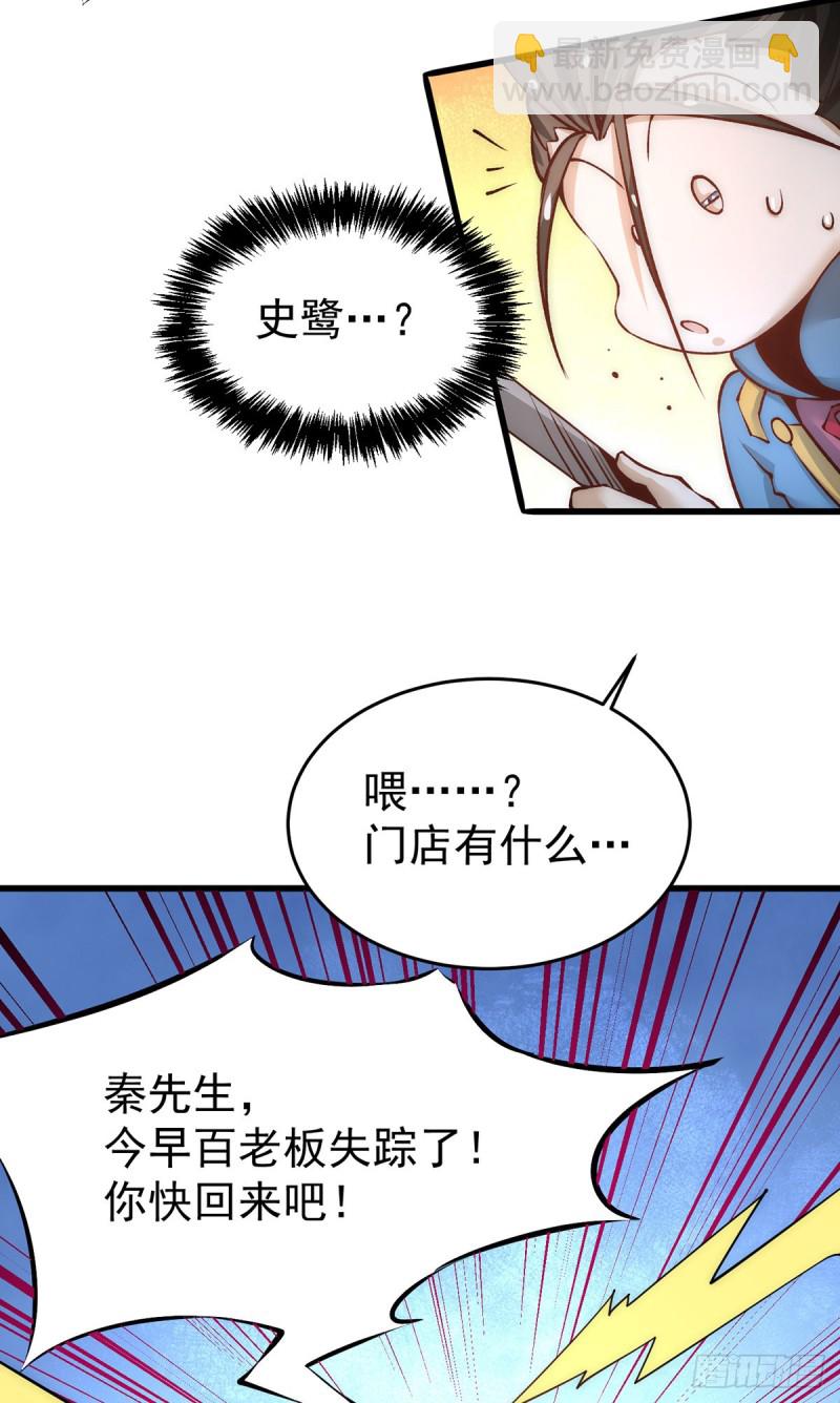 第158话 利刃总教官？-第163话