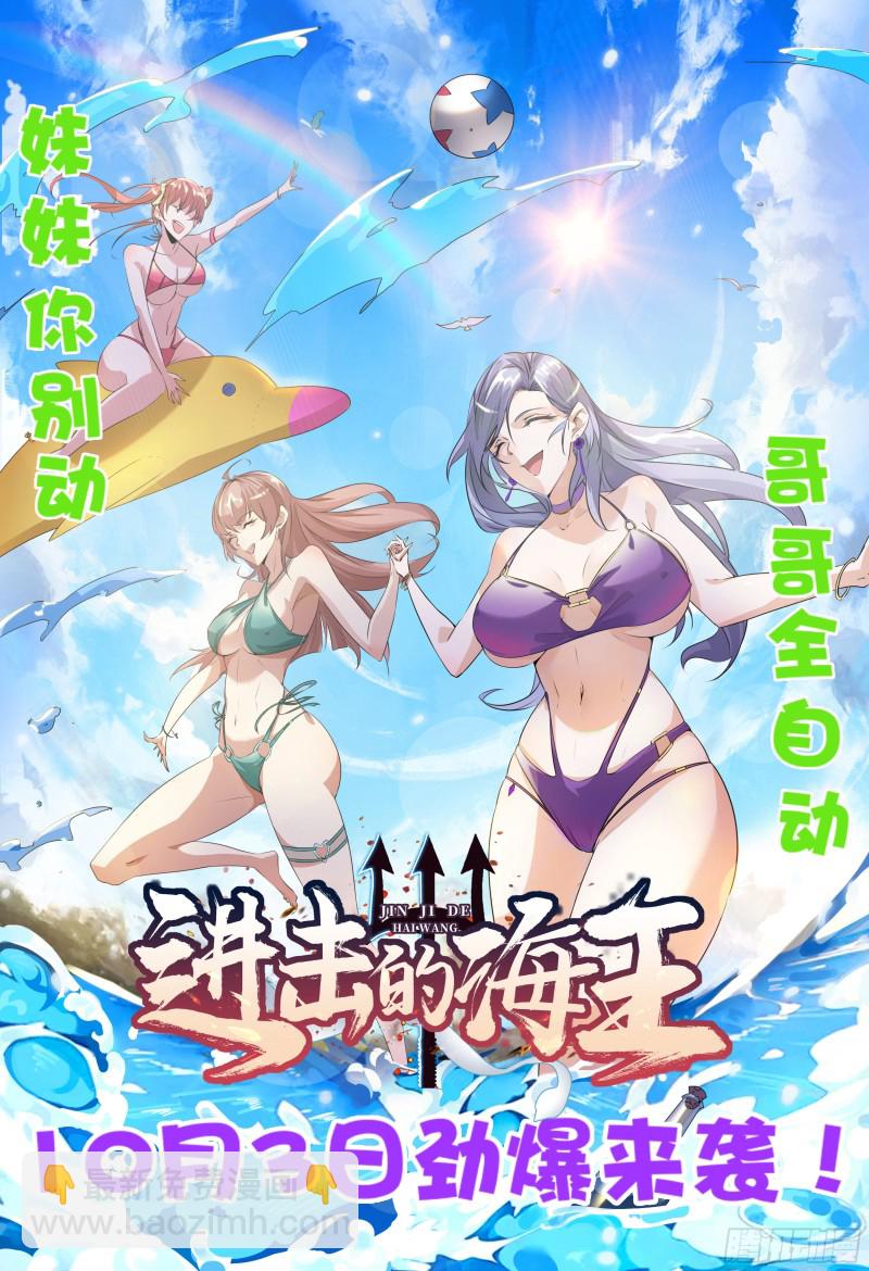 第158话 利刃总教官？-第163话