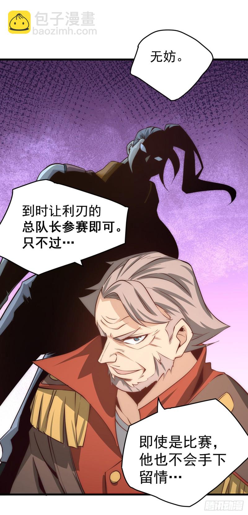 第158话 利刃总教官？-第163话