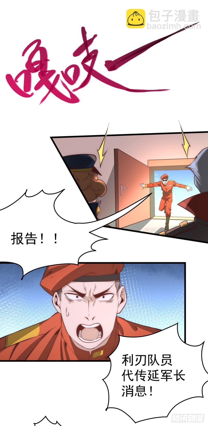 第158话 利刃总教官？-第163话