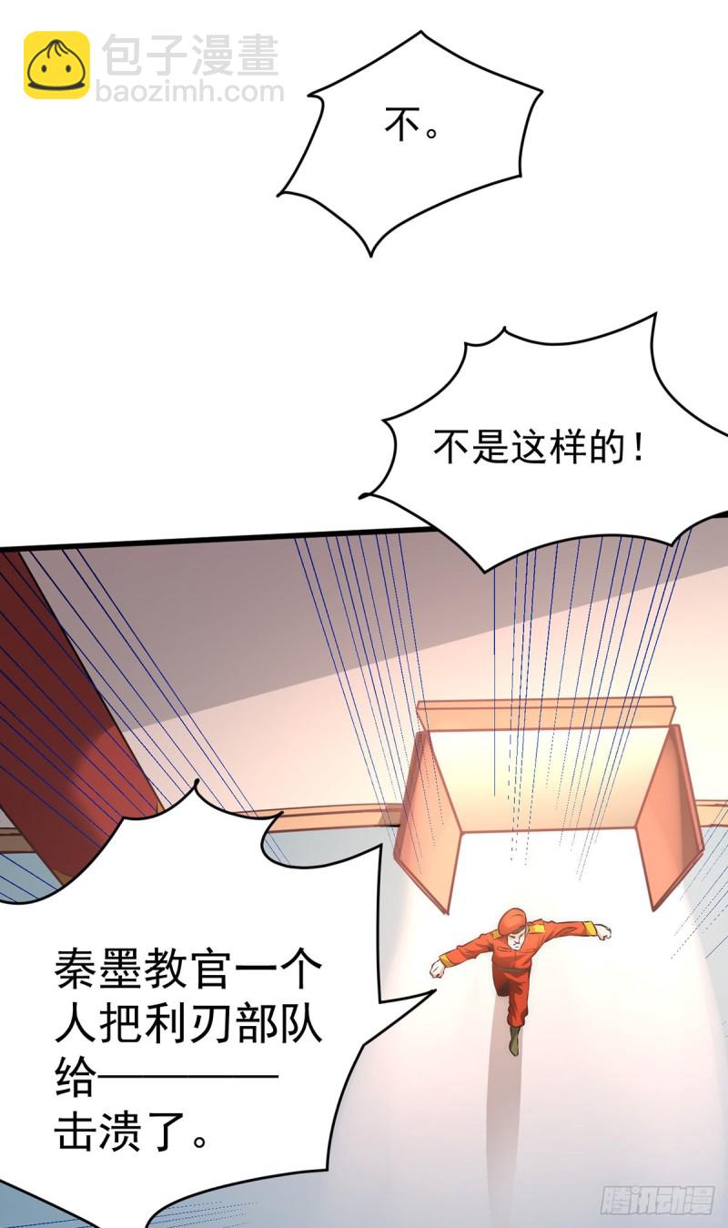 第158话 利刃总教官？-第163话