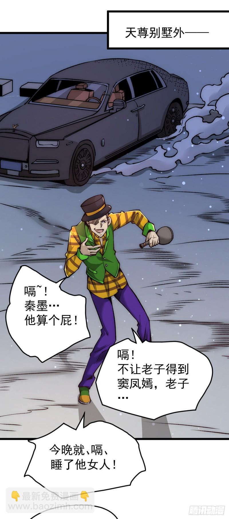 第160话 永生难忘的回忆！-第165话