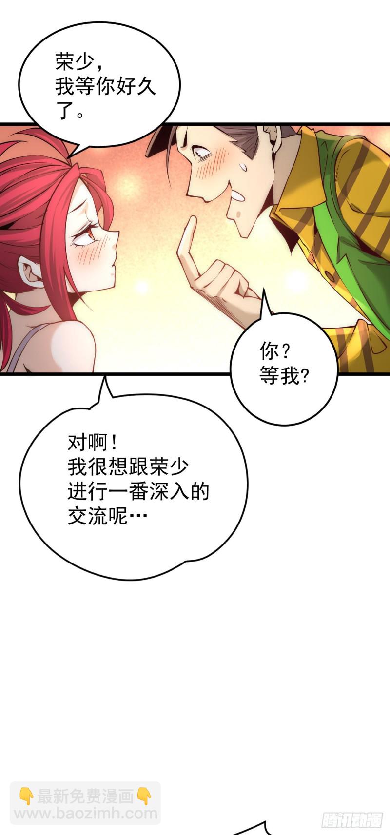 第160话 永生难忘的回忆！-第165话