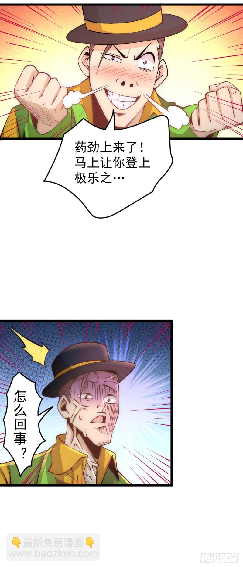 第160话 永生难忘的回忆！-第165话