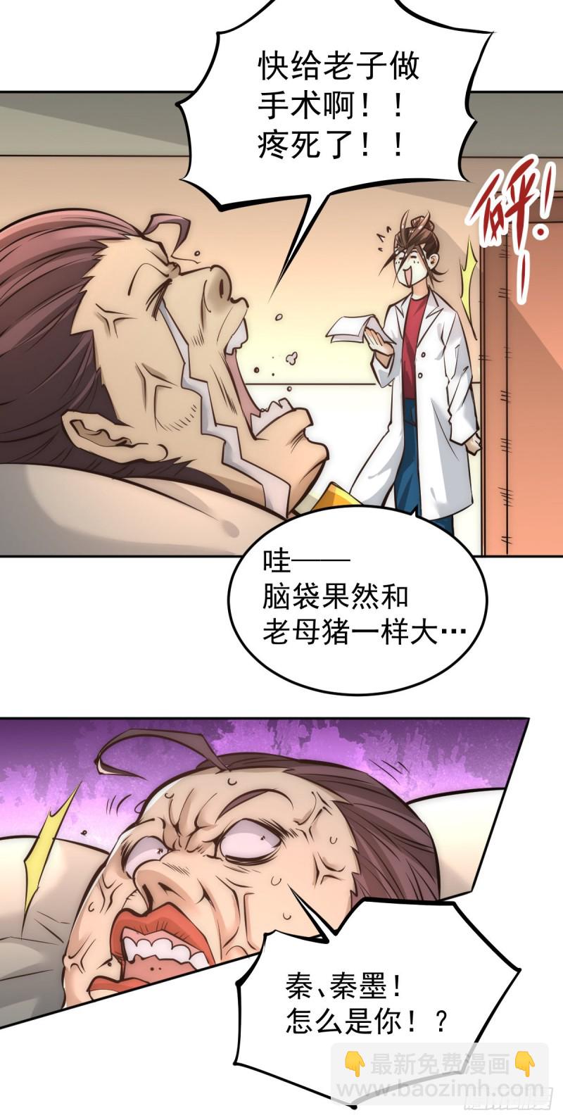 第160话 永生难忘的回忆！-第165话