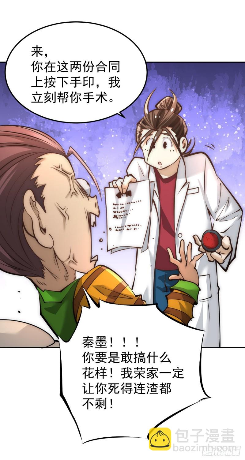 第160话 永生难忘的回忆！-第165话