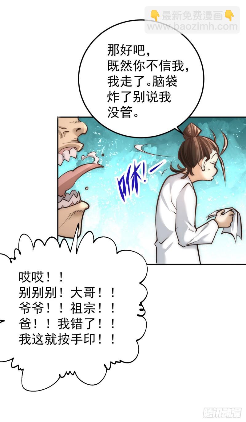 第160话 永生难忘的回忆！-第165话