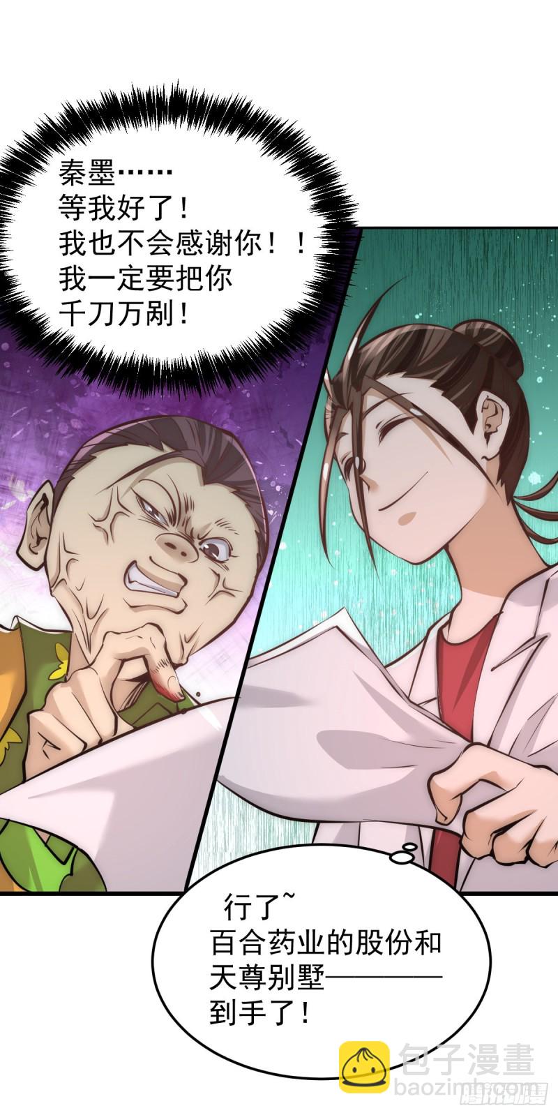 第160话 永生难忘的回忆！-第165话