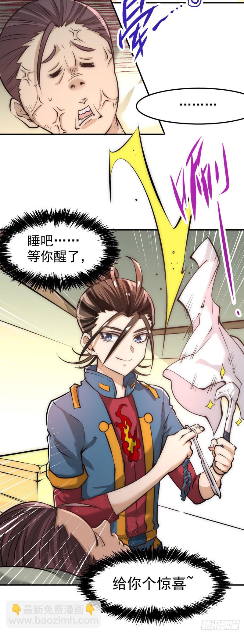 第160话 永生难忘的回忆！-第165话