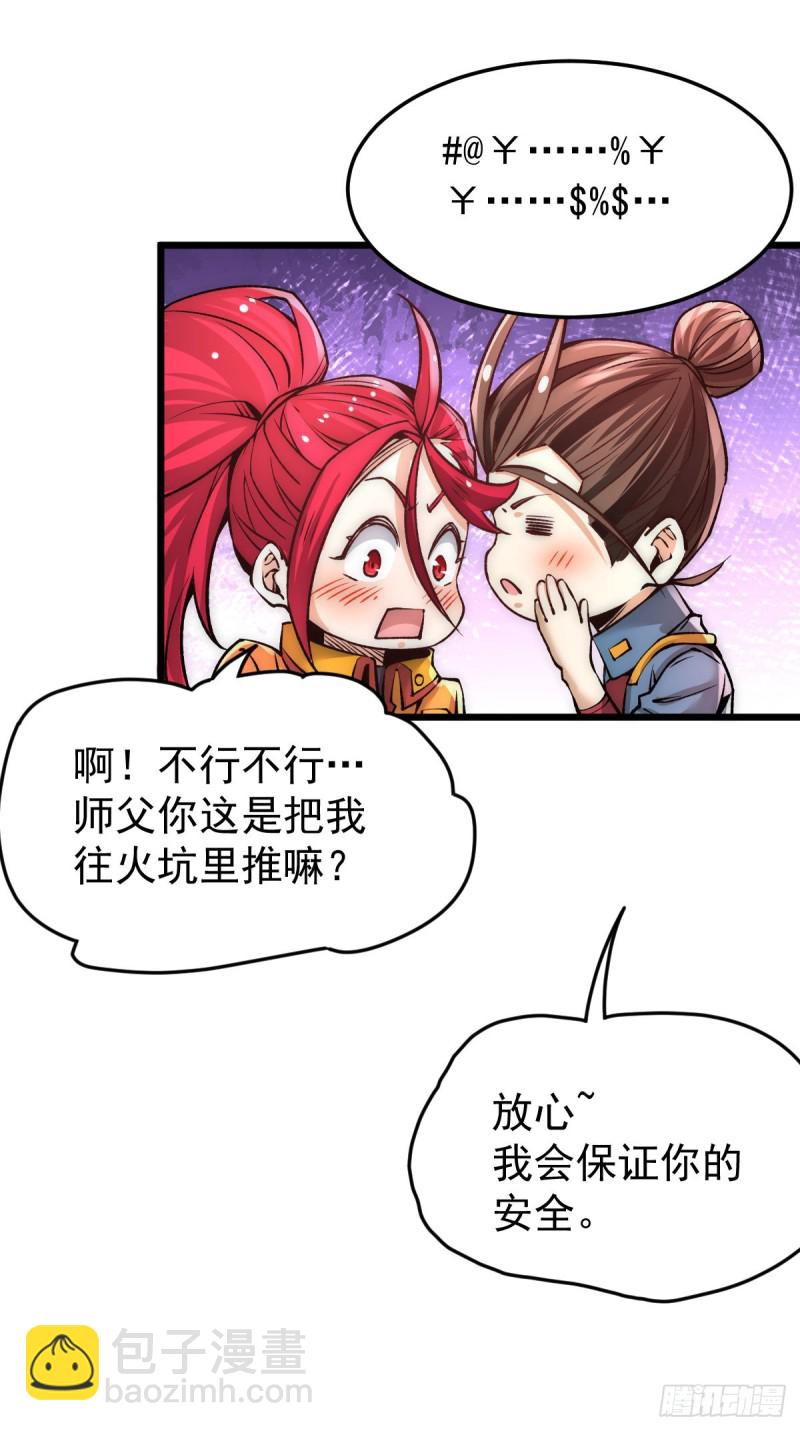 第160话 永生难忘的回忆！-第165话