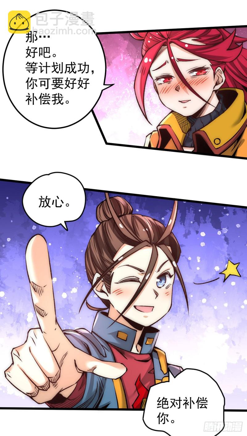 第160话 永生难忘的回忆！-第165话