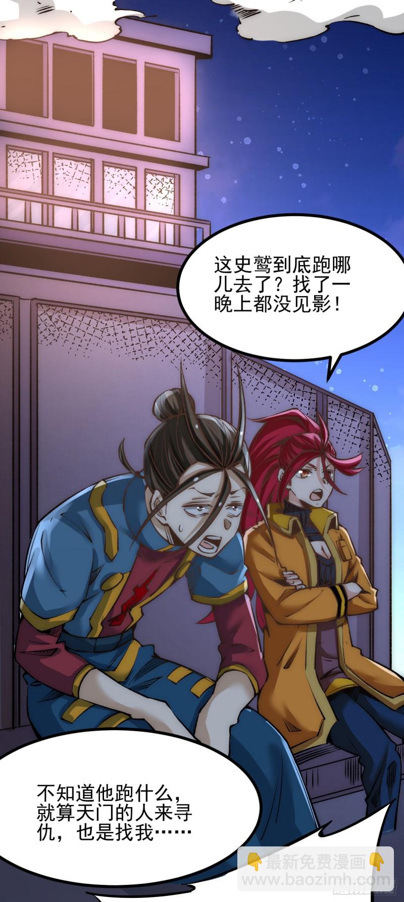 第162话 穷途末路的秦墨-第167话