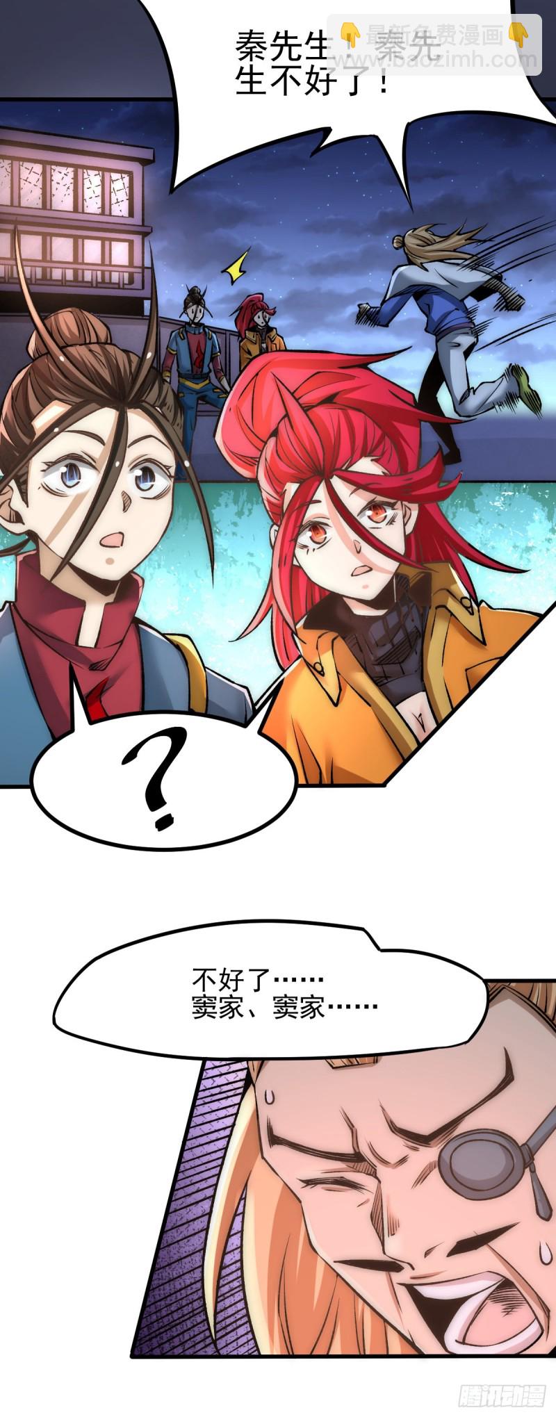 第162话 穷途末路的秦墨-第167话