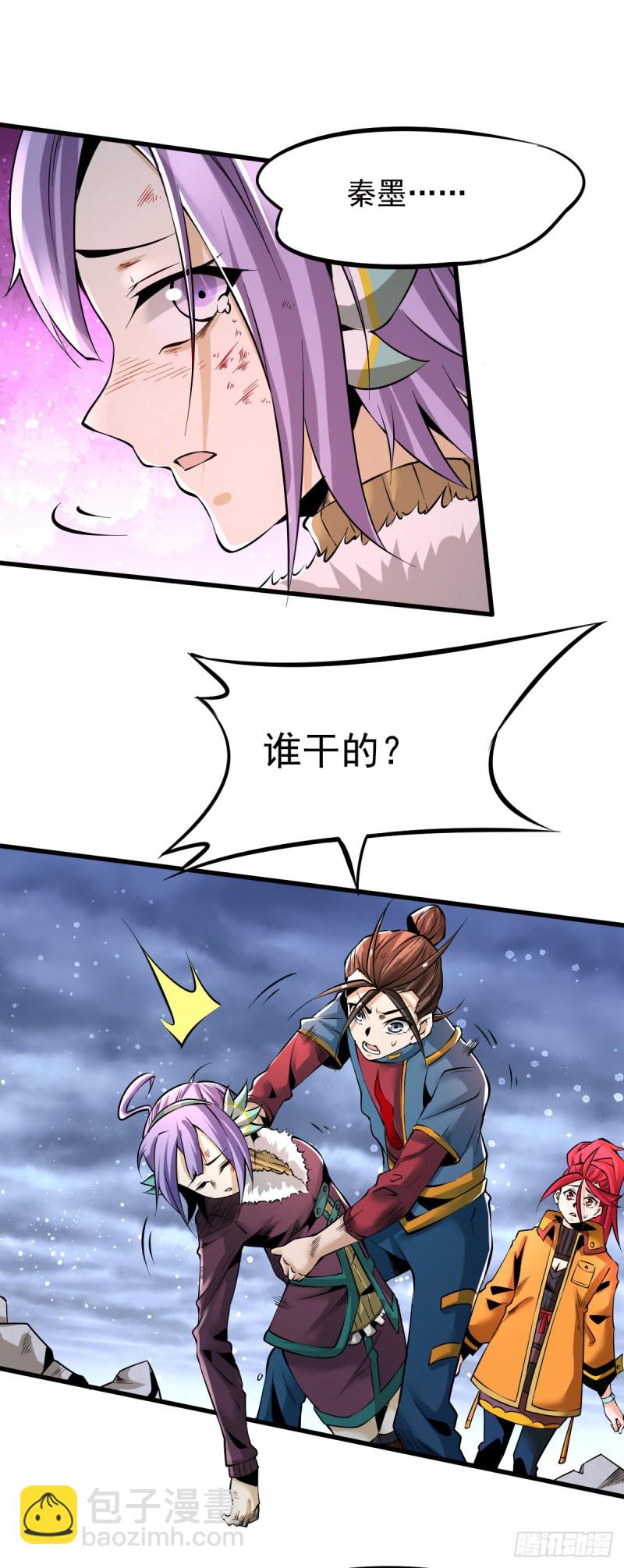 第162话 穷途末路的秦墨-第167话