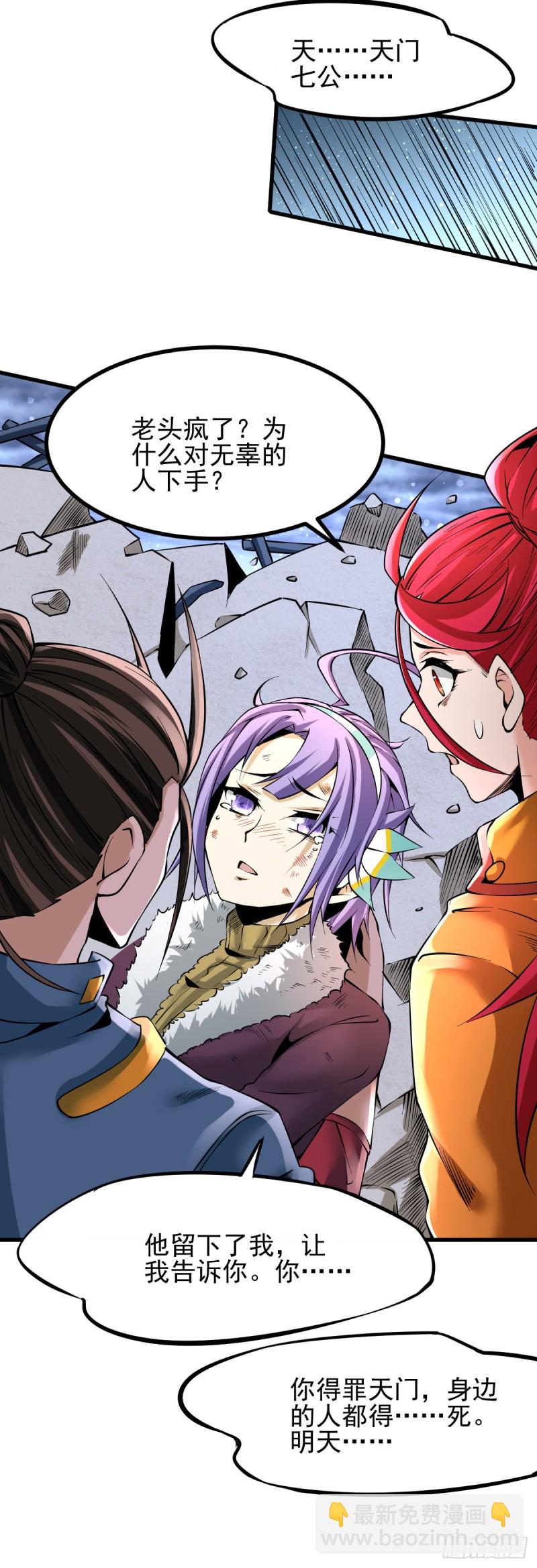 第162话 穷途末路的秦墨-第167话